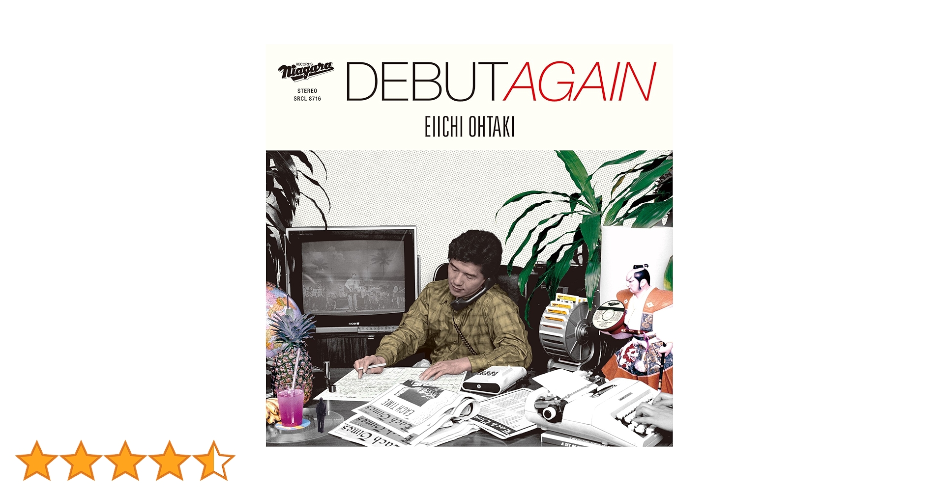Amazon.co.jp: DEBUT AGAIN - 大滝詠一: ミュージック
